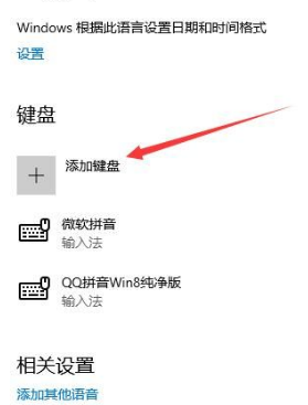 Win10系统怎么设置输入法？Win10系统设置输入法操作方法