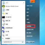 教你Win7系统如何设置投屏功能（win7系统如何设置触摸屏）