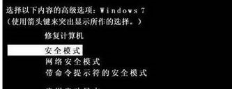 教你Win7提示账号已被停用应该怎么办