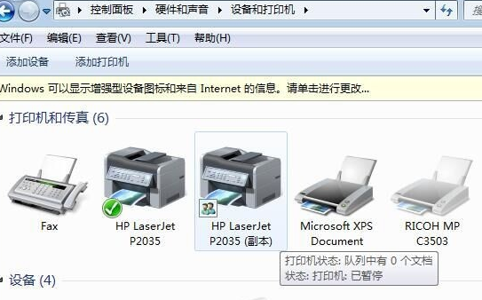 Win7如何连接Win10打印机？Win7连接Win10打印机的方法