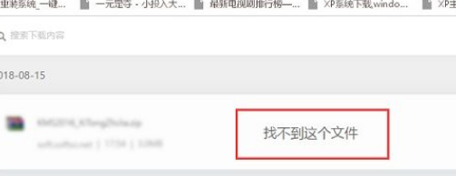 Win10下载破解软件被自动删除怎么办？Win10下载破解软件被自动删除解决方法