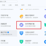 分享电脑系统任务栏总跳出传奇游戏广告弹窗怎么办