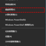 教你Windows10如何给新电脑分区（windows10新电脑怎么分区成几个盘）