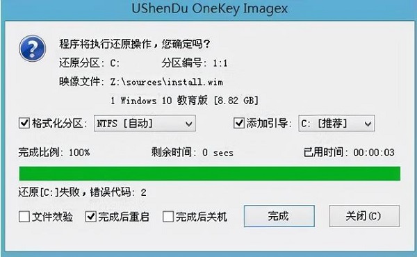 U深度怎么安装系统win10？U深度重装系统Win10教程