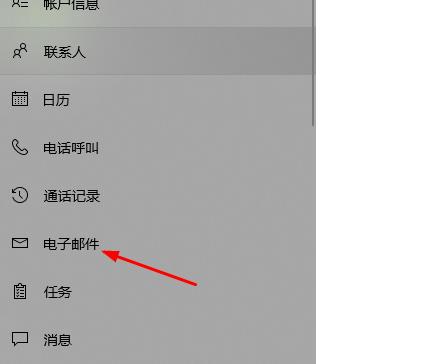 Win10邮件无法访问此账户怎么办？Win10邮件无法访问此账户的解决方法