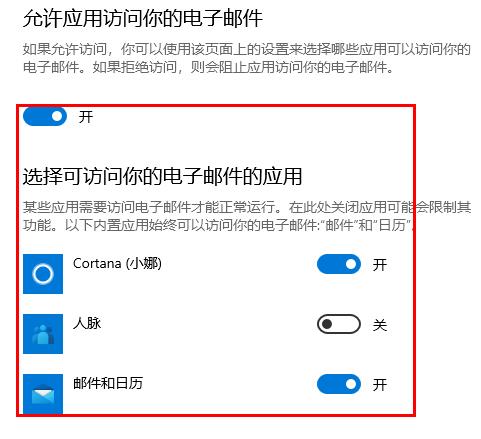 Win10邮件无法访问此账户怎么办？Win10邮件无法访问此账户的解决方法