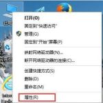 我来教你Win10如何使用电脑全部内存