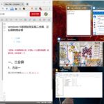 分享Windows10分屏功能怎么用（Windows10怎么设置分屏）