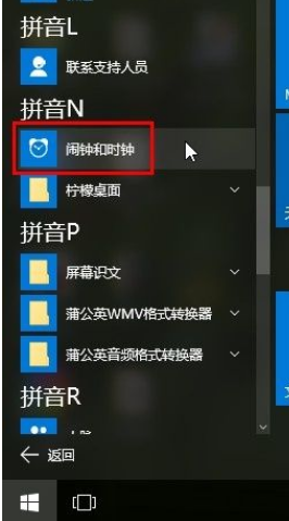 分享Win10系统怎么设置闹钟（Win10怎么设置闹钟）