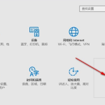 小编分享Win10系统怎么设置应用位置权限