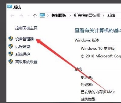 Win10系统无法设置移动热点怎么办？Win10系统解决无法设置移动热点的方法