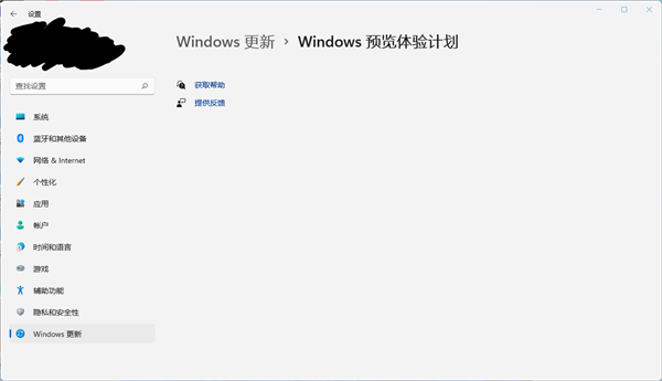 Windows预览体验计划空白怎么办？Windows预览体验计划空白解决方法