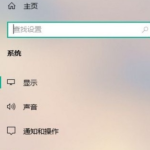 小编分享Win10系统怎么设置自动进入夜间模式（Win10系统如何设置自动开关机）