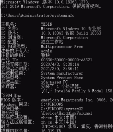 Win10怎么查看电脑硬件配置详细信息？Win10查看电脑硬件配置详细信息的方法