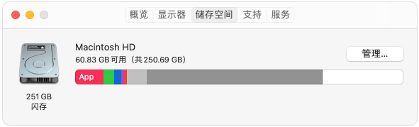 MAC如何优化储存空间？MAC优化储存空间的方法