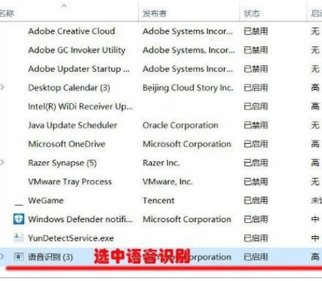 Win10怎么关闭语音识别功能？Win10关闭语音识别功能的操作方法