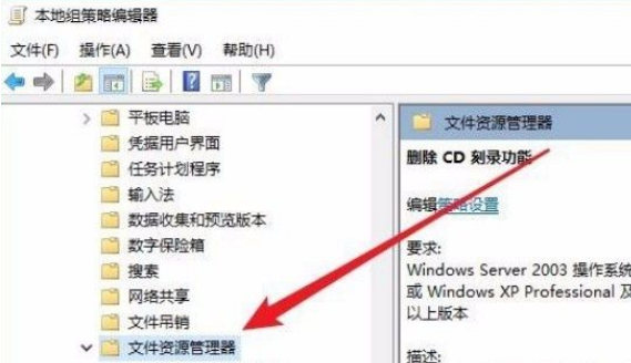 Win10怎么禁用CD刻录功能？Win10禁用CD刻录功能的方法