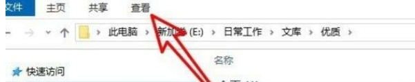 Win10怎么设置文件默认查看方式？Win10设置文件默认查看方式的方法