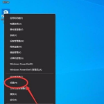 教你Win10怎么进入高级启动模式（Win10进入高级启动）