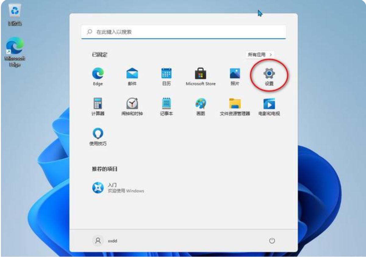 教你Win11系统鼠标光标的颜色怎么设置