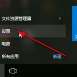 我来教你Win10系统怎么设置系统睡眠时间（Win10系统怎么查看系统信息）