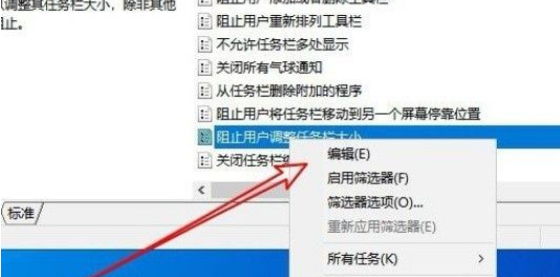 Win10系统不能调整任务栏大小怎么办？Win10系统不能调整任务栏大小的解决方法