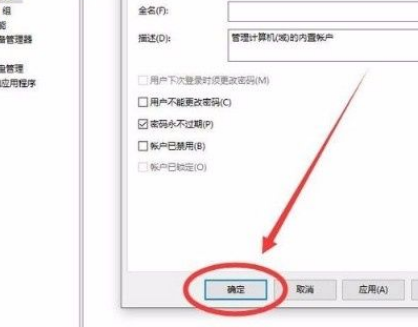 Win10怎么开启管理员Administrator权限？Win10开启管理员Administra权限方法