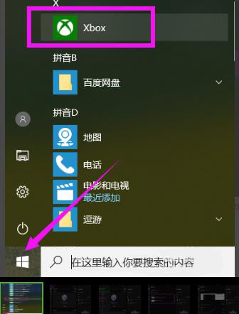 我来分享Win10录屏文件储存在哪里（win10录屏文件找不到）