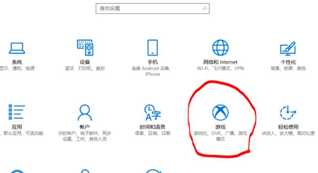 Win10录屏如何设置清晰度？Win10录屏设置清晰度的方法