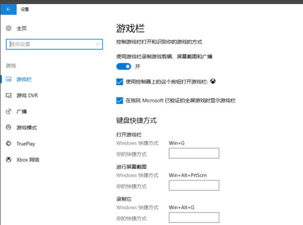 Win10录屏如何设置清晰度？Win10录屏设置清晰度的方法