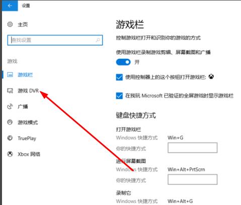 Win10录屏如何设置清晰度？Win10录屏设置清晰度的方法