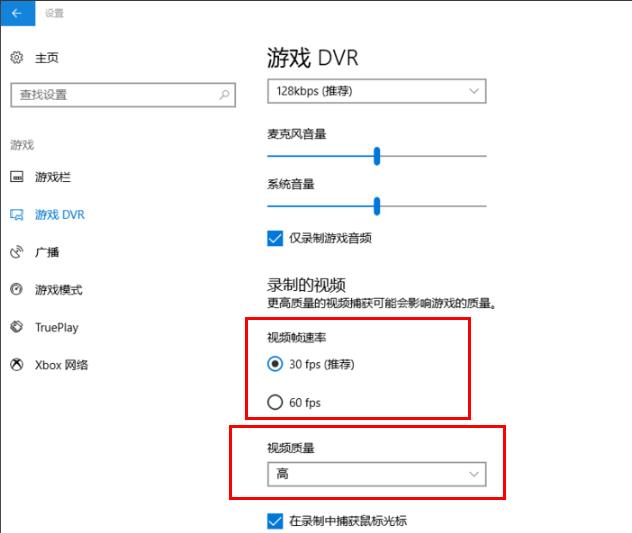 Win10录屏如何设置清晰度？Win10录屏设置清晰度的方法