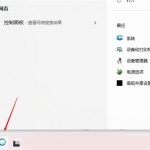 小编分享Win11系统的DNS如何设置（WIN11系统怎么设置不要更新）