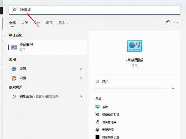 Win11系统的DNS如何设置？Win11系统的DNS设置方法