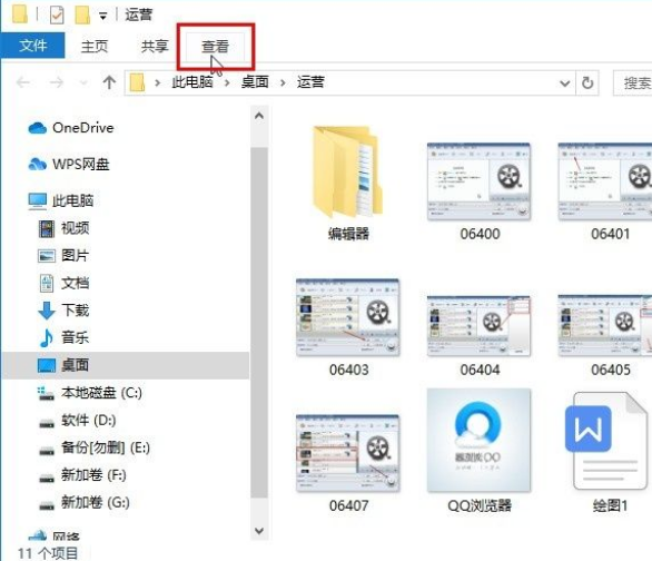 Win10系统怎么让文件显示后缀名？Win10系统文件显示后缀名的方法