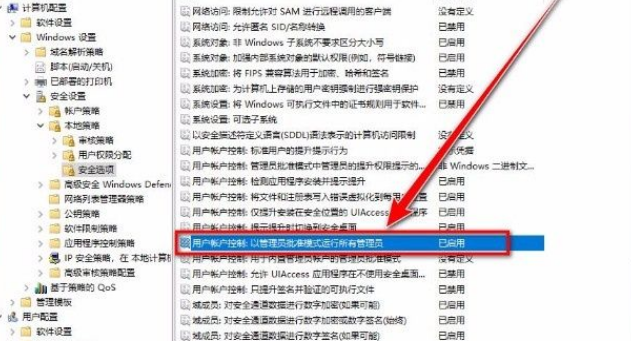 Win10系统提示“管理员已阻止你运行此应用”的解决方法