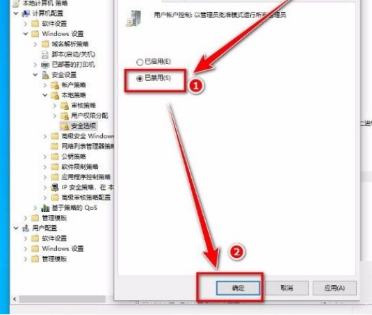 Win10系统提示“管理员已阻止你运行此应用”的解决方法