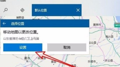 Win10系统怎么设置默认地理位置？Win10系统设置默认地理位置的方法