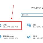 分享Win10平板模式无法退出怎么办