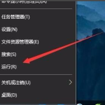 我来教你Win10共享打印机拒绝访问怎么办（Win10连接共享打印机拒绝访问）