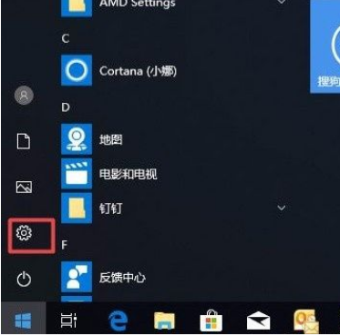 Win10系统怎么禁止应用访问任务？Win10系统禁止应用访问任务的方法