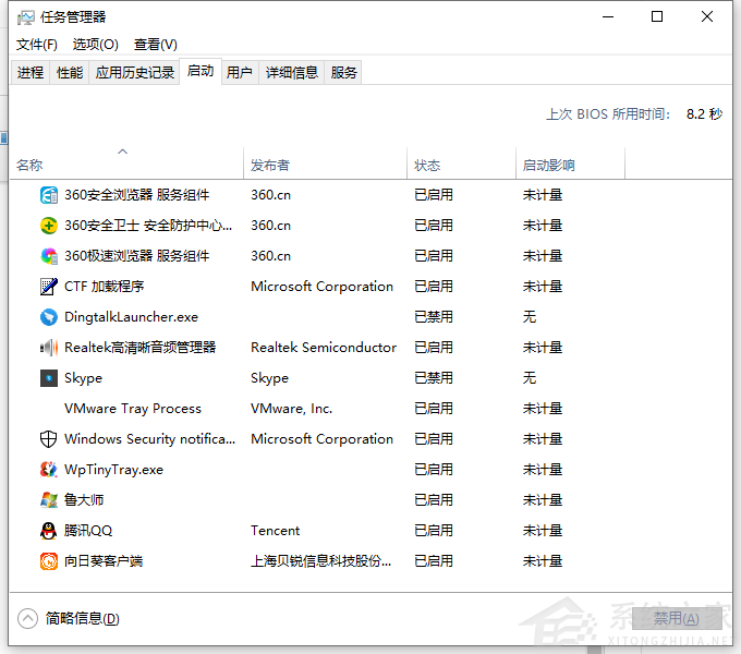 Win10如何修改开机启动项？Win10电脑设置开机启动项的步骤