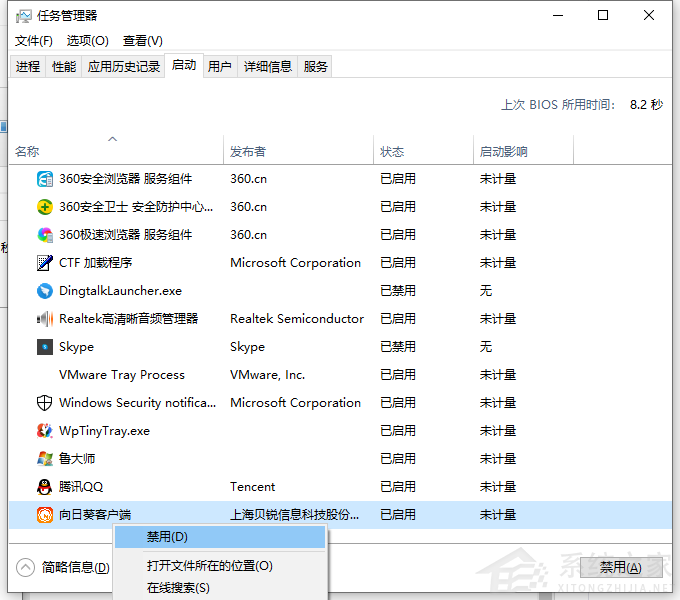 Win10如何修改开机启动项？Win10电脑设置开机启动项的步骤