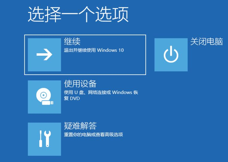 Win10自带修复系统功能如何使用？Windows10系统修复方法