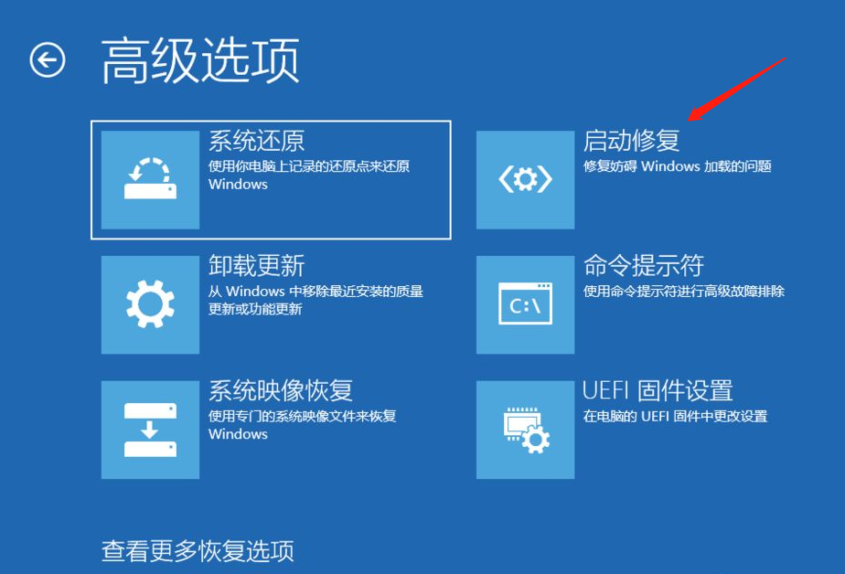 Win10自带修复系统功能如何使用？Windows10系统修复方法