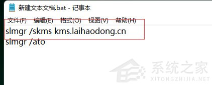 教你如何使用两行代码激活Windows系统