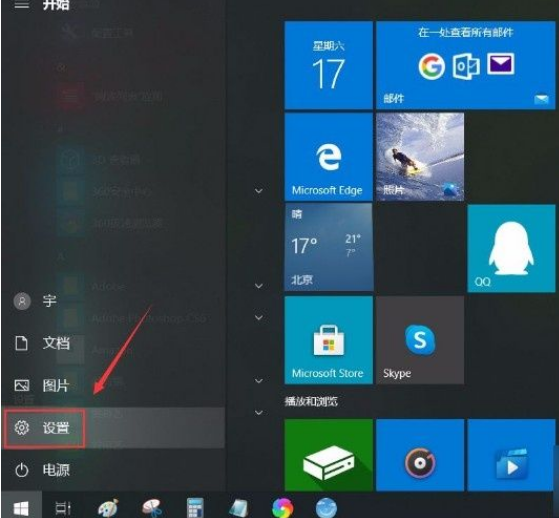 Win10系统怎么使用小任务栏按钮？Win10系统使用小任务栏按钮的方法