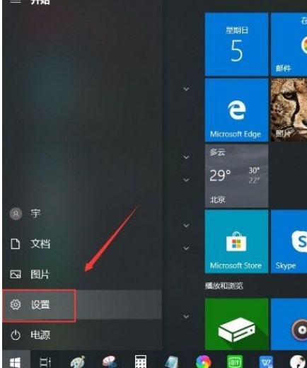 我来分享Win10系统怎么在任务栏显示联系人（Win10怎么显示任务栏）