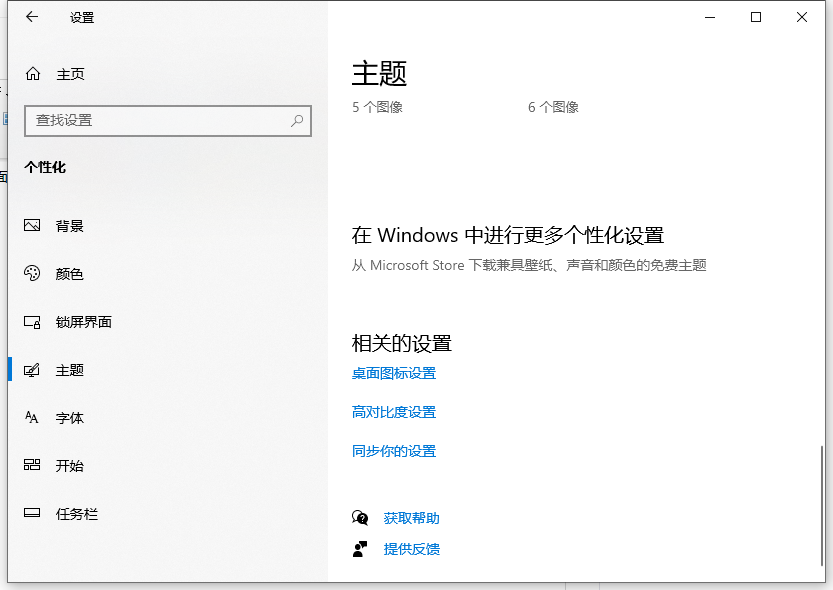 Win10我的电脑图标怎么调出来？Win10我的电脑图标调出来的方法教程