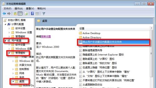 Win7如何修改C盘储存路径？Win7修改C盘储存路径的方法